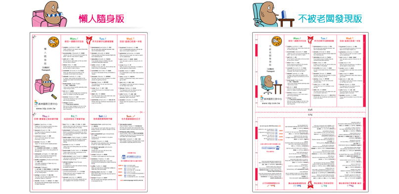 時代英日韓語-IELTS單字加油卡-懶人隨身版